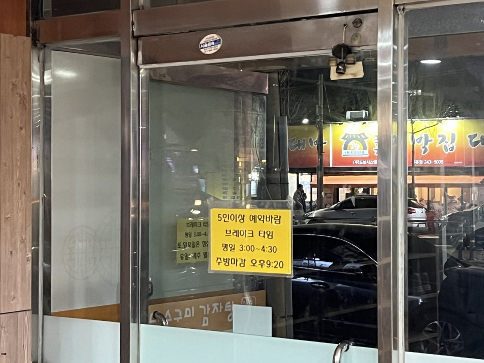 다순구미감자탕 사진 6
