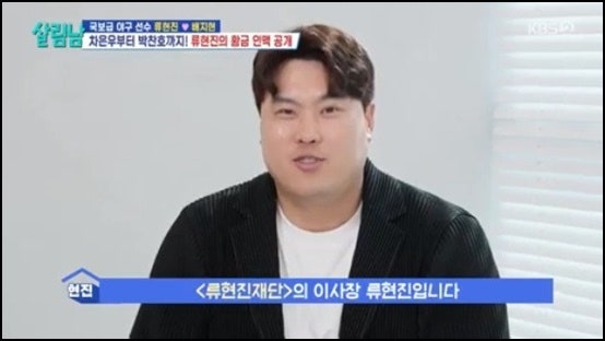 <b>류현진 재단</b> 이사장 일상 공개 첫 자선 골프 대회에 80여명... 