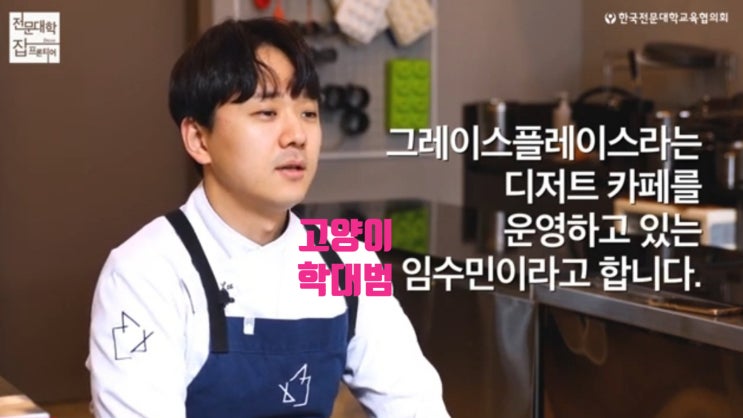  임수민쉐프 천안 고양이 학대 아니다 오리발 잠적
