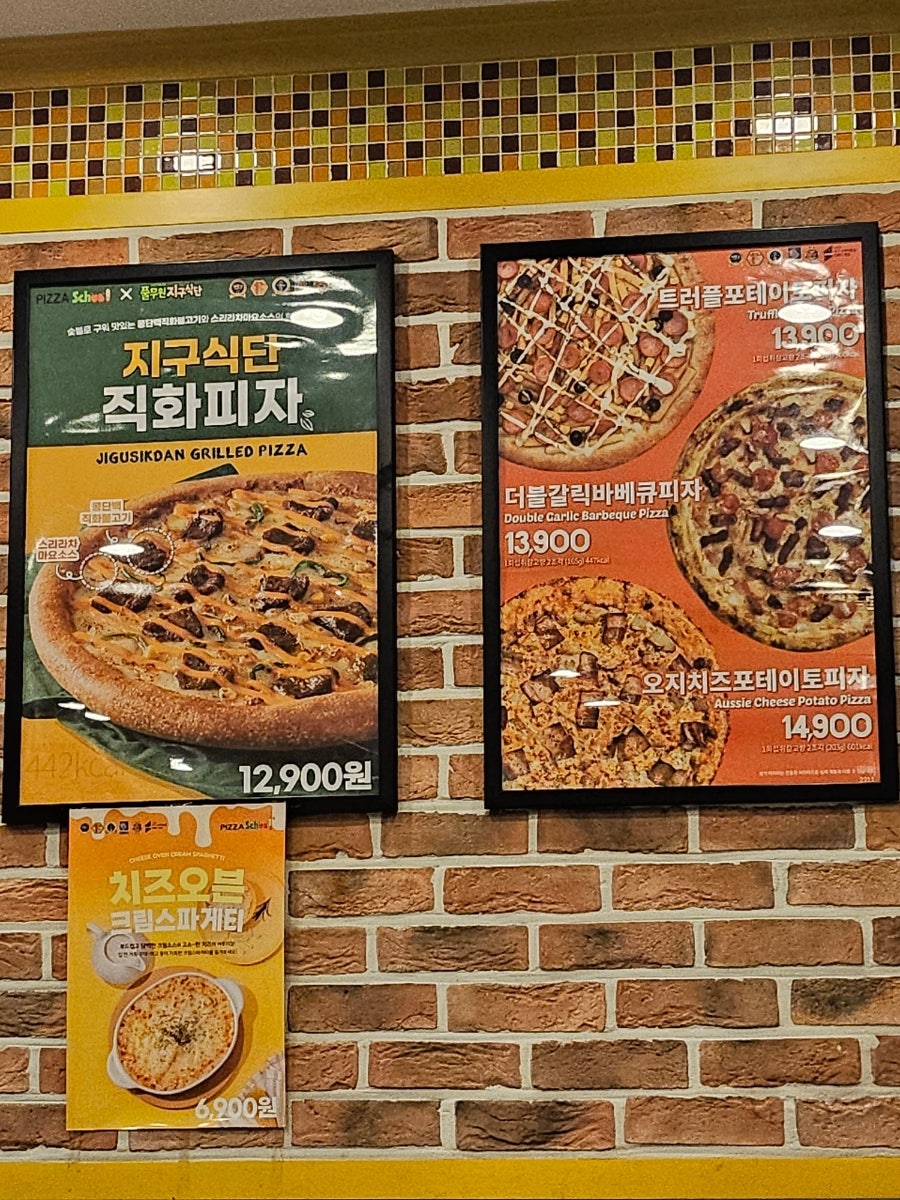 피자스쿨 김포감정점 사진 3