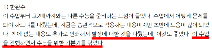  [예비 고3] 수능 가이드 킬라잡이 특강