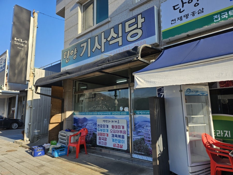 옛날엄마손맛집 사진 4