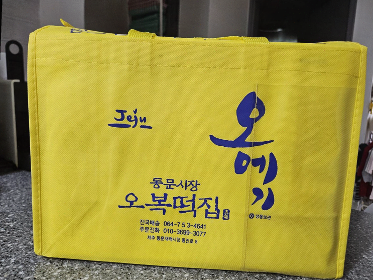  [맛집리뷰] 제주동문시장에서 만난 세상 맛있는 오메기떡