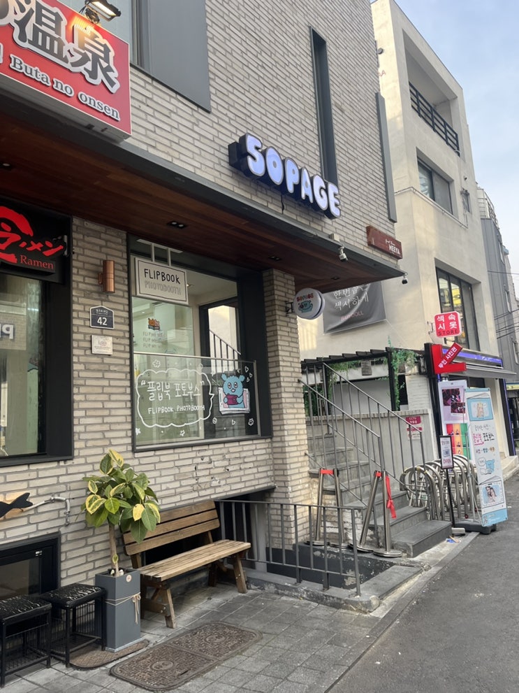 홍대입구역 이색 사진관을 찾으신다면 50페이지 추천