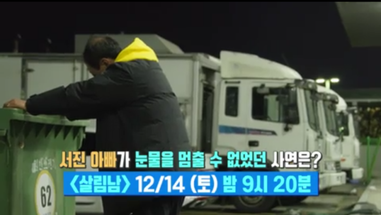 <b>박서진 살림남</b> (12월 14일) ㅡ<b>박서진</b> <b>콘서트</b>에서 생긴 일ㆍ... 