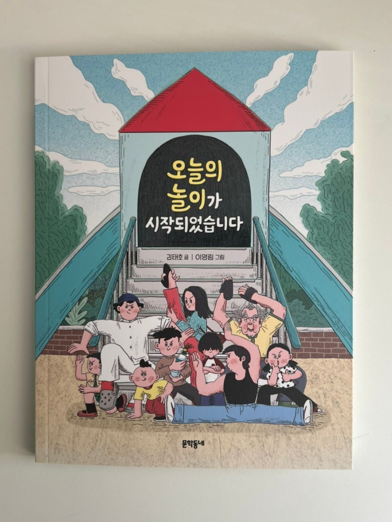 서평 문학동네