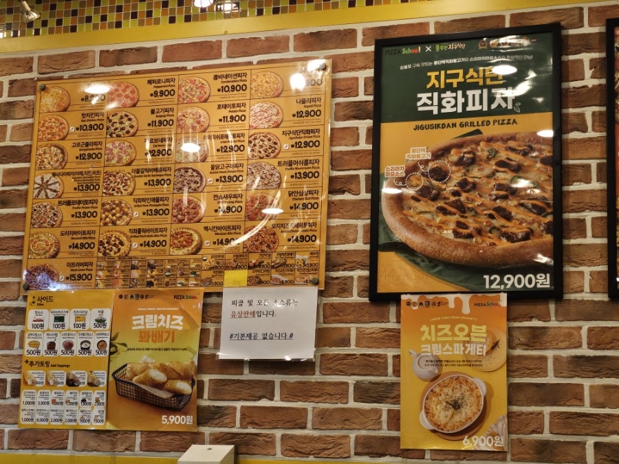 피자스쿨 김포감정점 사진 4
