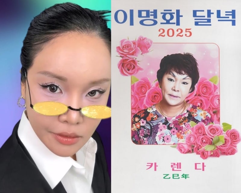 전참시 랄랄 수입 얼마길래? 502호 유난이다 증말 이명화 프로필 나이