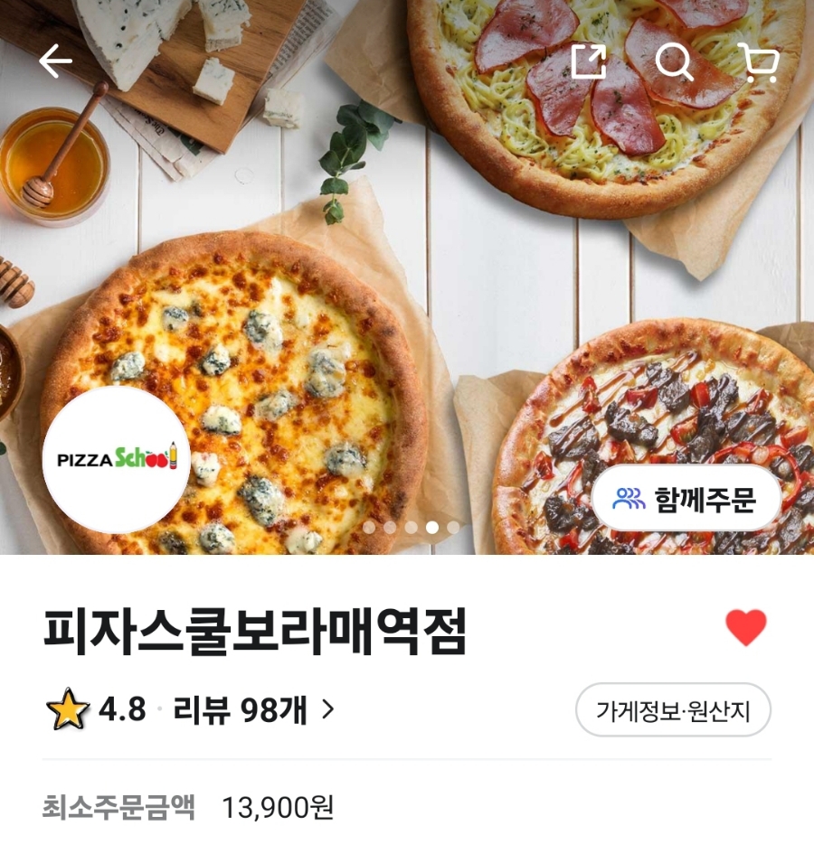 피자스쿨 보라매역점 사진 1