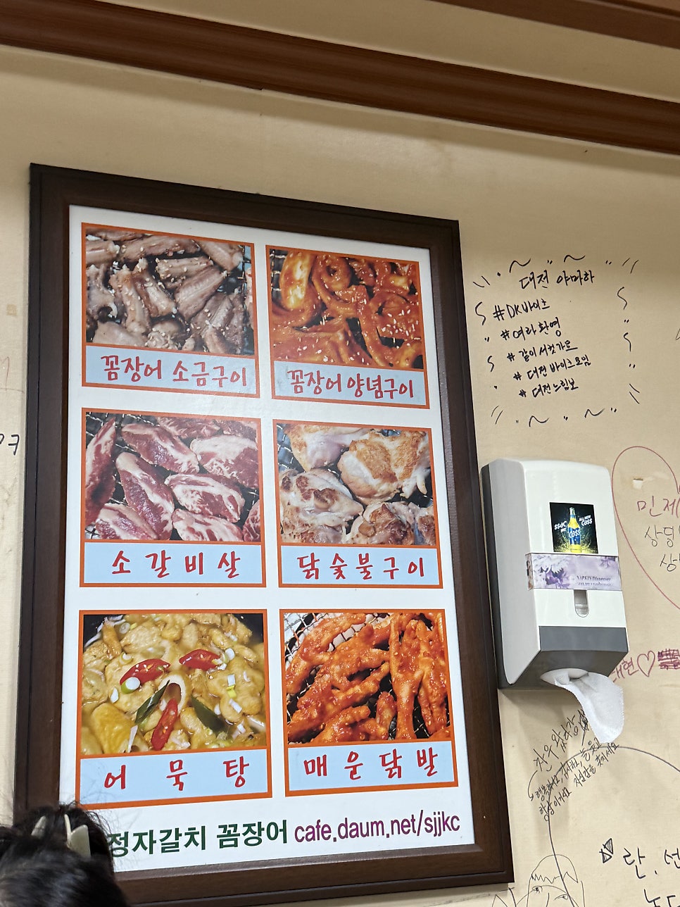 수정자갈치꼼장어 배재대점 사진 6