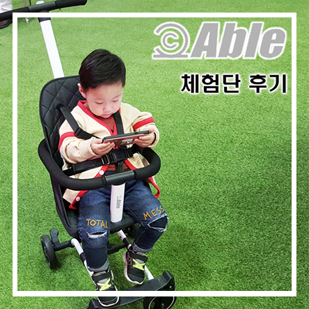  c2mtoy 에이블 체험단 후기!!!