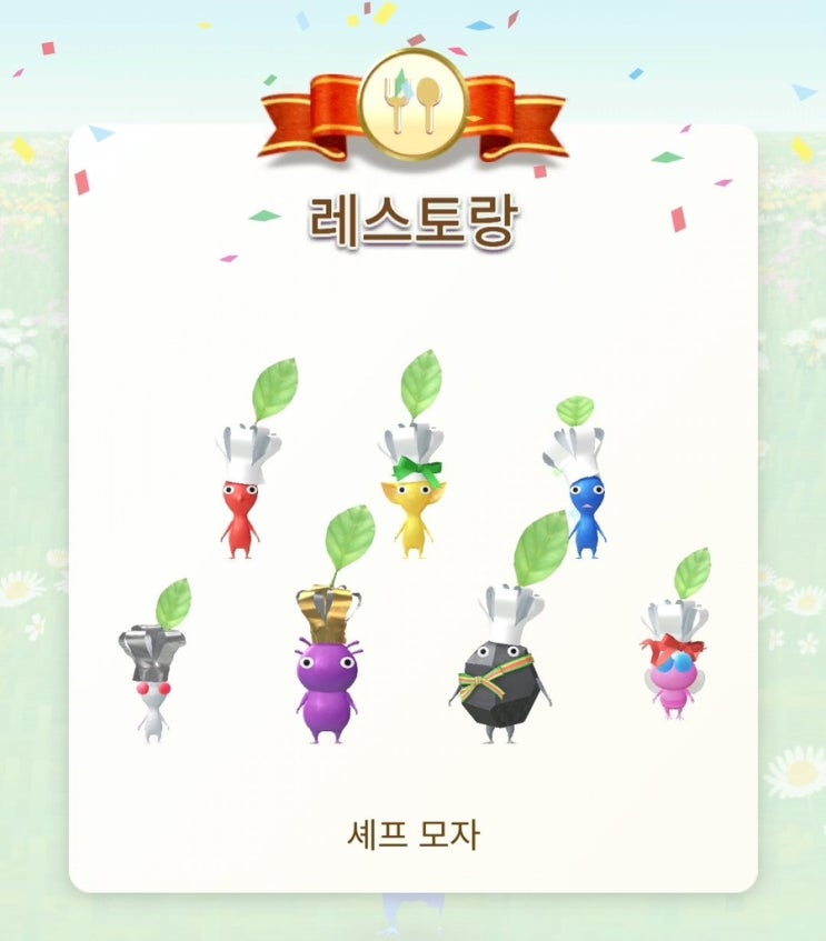  [피크민 공략 3] 희귀 데코 피크민 얻을 때 주의사항!!!