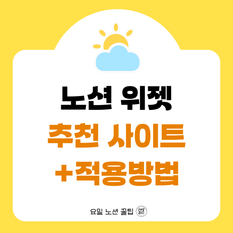 노션 위젯 사이트 3가지 사용방법