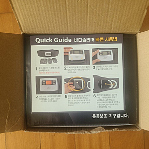최고의 복부다이어트운동 기구인 위드웰의 바디슬리머!!