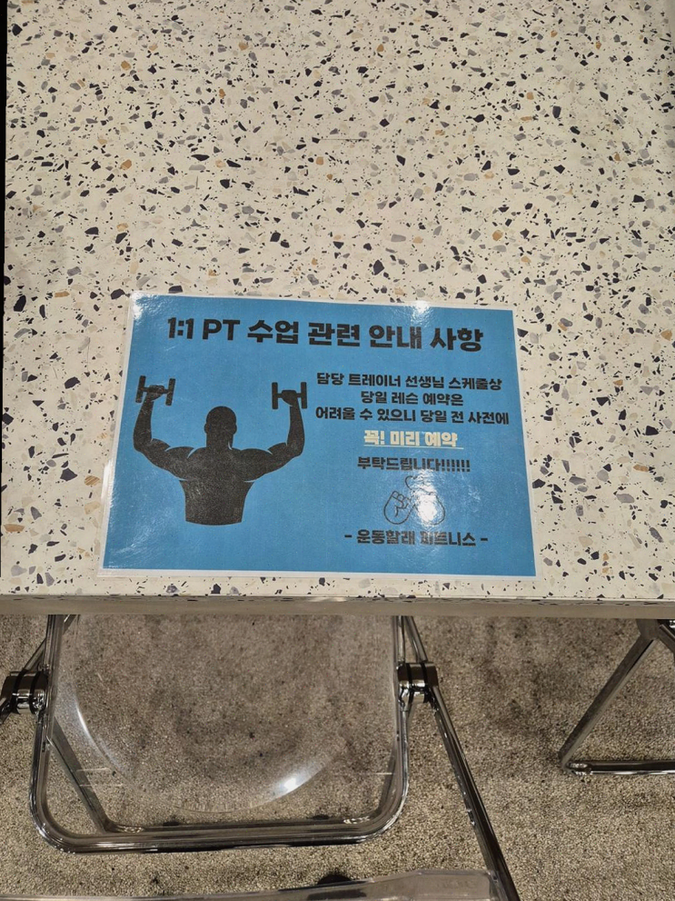 신정동 헬스장에서 알찬 운동 경험, 운동할래 피트니스