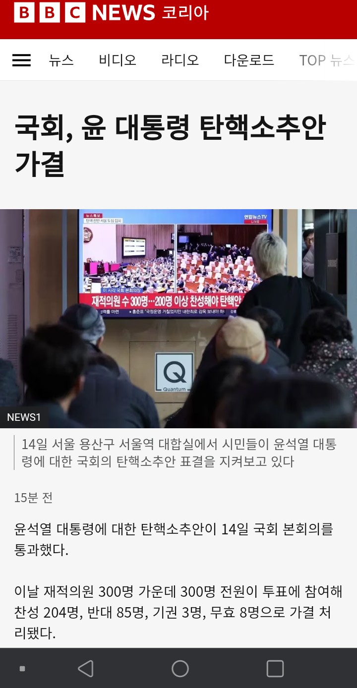 탄핵가결 204 . 7. 5 탄핵가결 204 . 7. 5