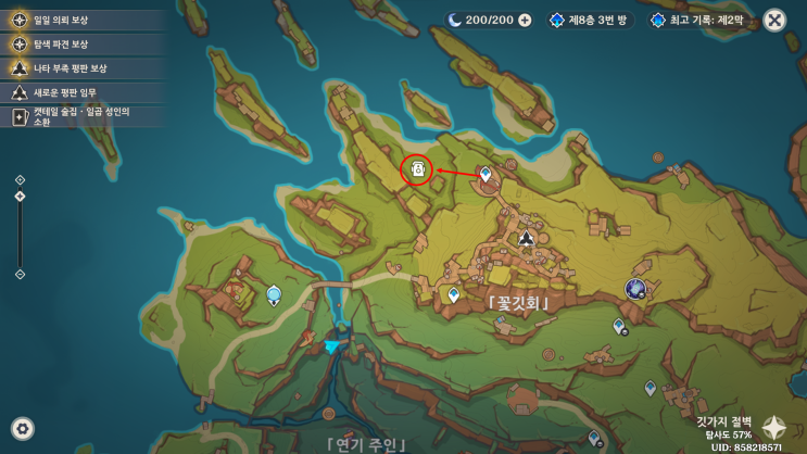  [원신: 월드 임무] 스탠 바이 미