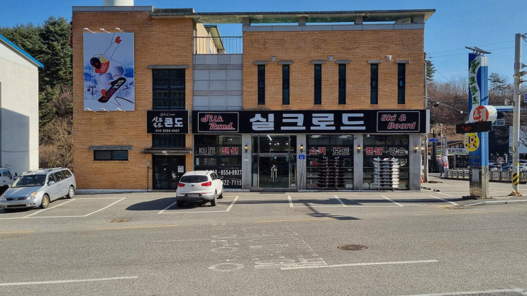  무주스키실크로드스키샵, 초보 스키어를 위한 최적의 대여소