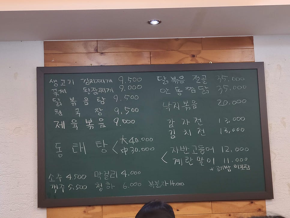 호연식당 사진 3