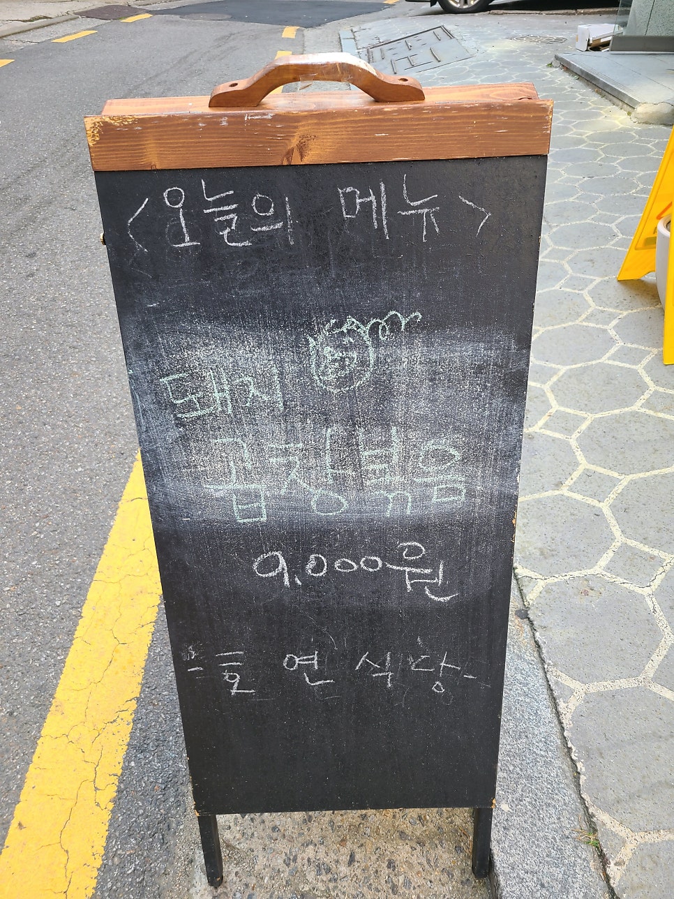 호연식당 사진 2
