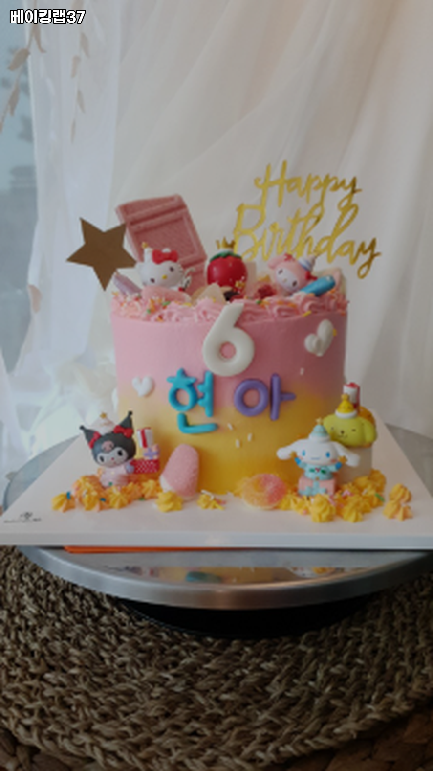베이킹랩37 사진 2