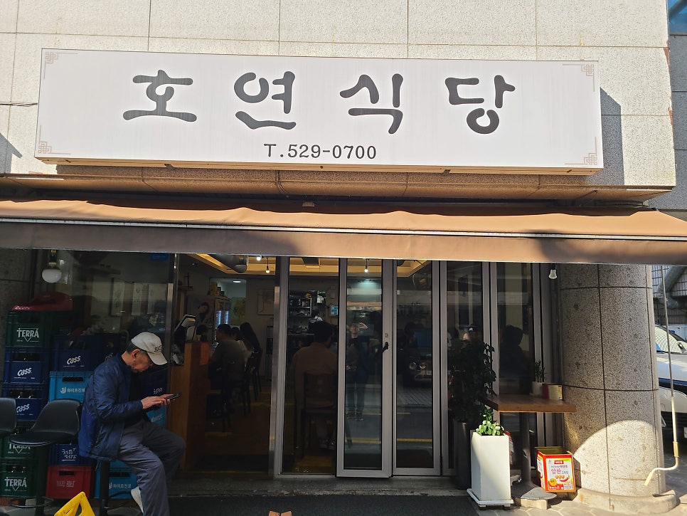 호연식당 사진 1