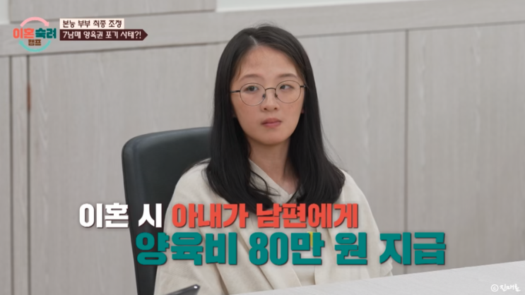 <b>논란</b> 이유 + 고딩엄빠 당결안 방송 이혼 남편 아내 <b>이숙캠</b> 17회... 