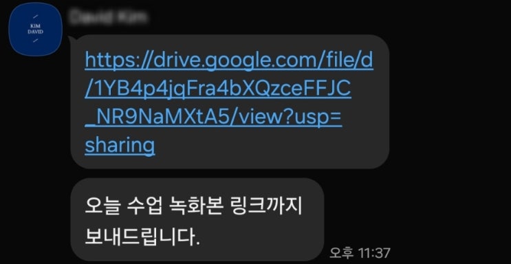  DS 잉글리시 성인영어 과외 1주차 후기