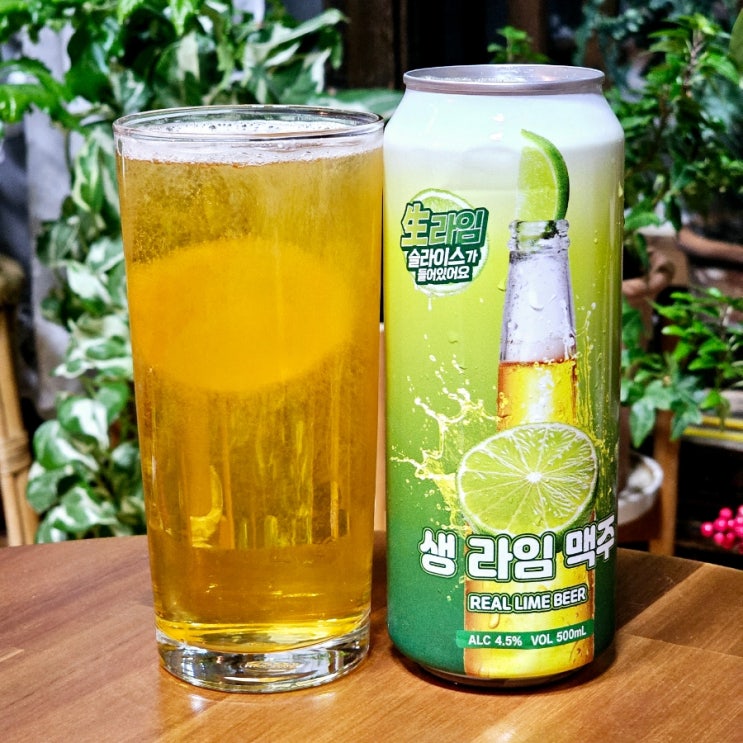  생 라임 맥주 GS25 편의점 신상 생 라임이 통째로 들어간 라임 맥주