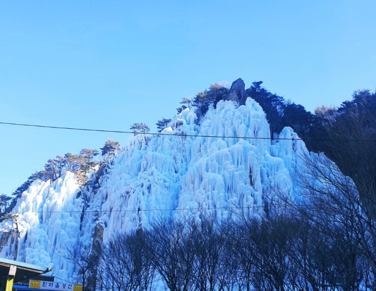  겨울에 가볼만한곳 - 겨울왕국 청송얼음골, 송해공원