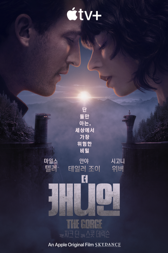 영화 더캐니언 후기 관람평 평점 줄거리 내용 결말 정보 총정리_영어공부