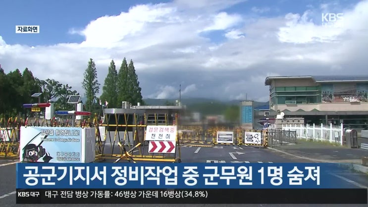  [군무원 썰] 31. 타 사무실 군무원들과도 교류하자. (2) 이상한 소문에 대비한다.