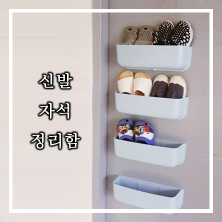  신발정리함으로 아주 굿