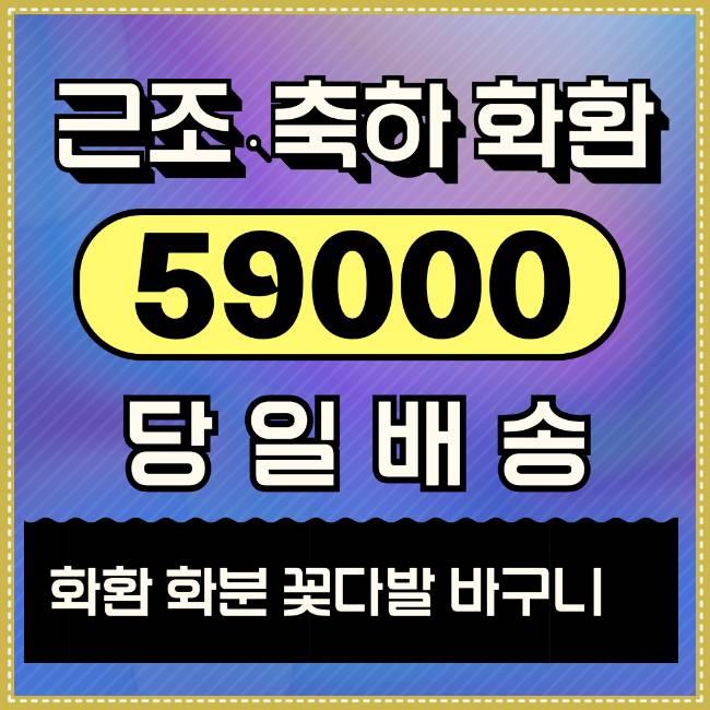  근조화환2단 배달 근처꽃집 당일 배송 찾으신다면