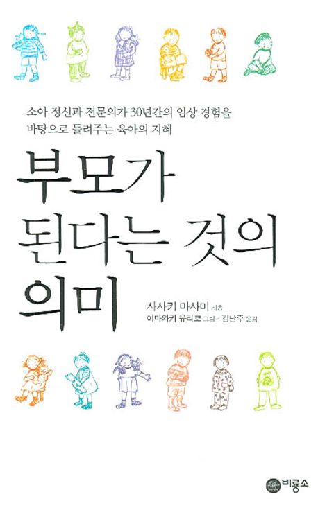 <b>정우성 문가비 아들</b> 양육비 <b>상속</b>, 부모가 되는 것의 뜻밖의 기쁨... 