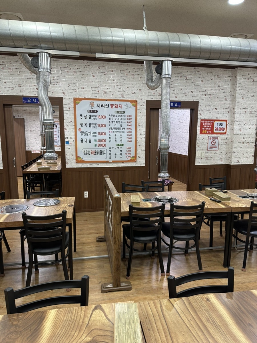 지리산뚱돼지 사진