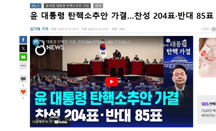 <b>대통령 탄핵</b>, 진짜 <b>위기</b>는 따로 있다.