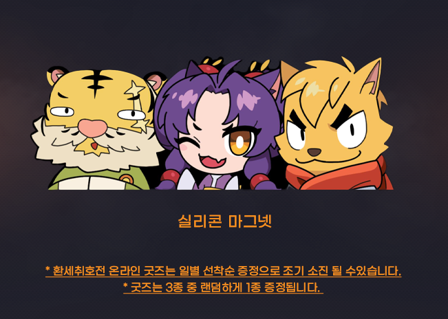  넥슨 2025신작게임 지스타 시연 후기 - 환세취호전, 슈퍼바이브, 카잔