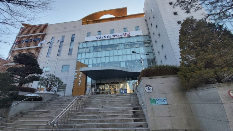  아이와 함께하는 성남시 구미도서관 나들이