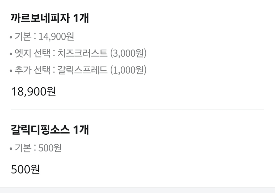 피자스쿨 보라매역점 사진 2