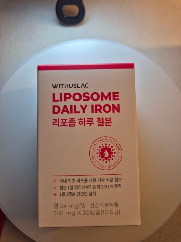 하루 한 캡슐로 간편하게 위더스락 리포좀 철분제 하루 한 캡슐로 간편하게 위더스락 리포좀 철분제