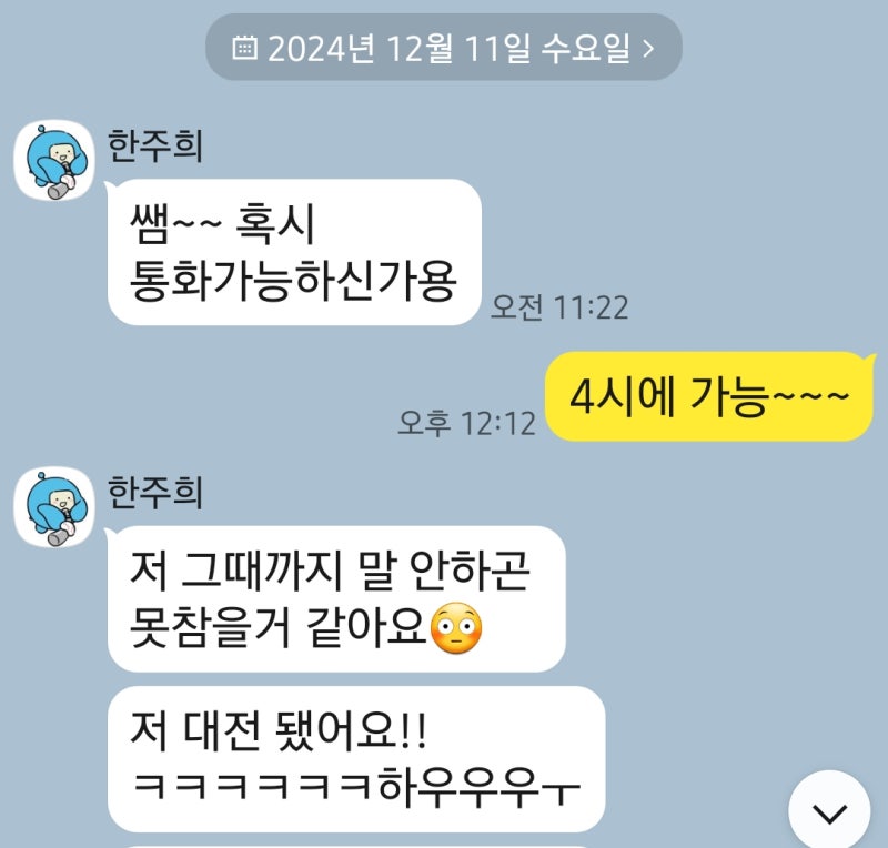 #스피치엠 합격소식: 대전MBC 아나운서 한주희