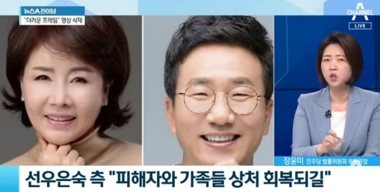 <b>선우은숙 친언니</b>, 유영재 성추행 폭로! 현관에서 가슴... 