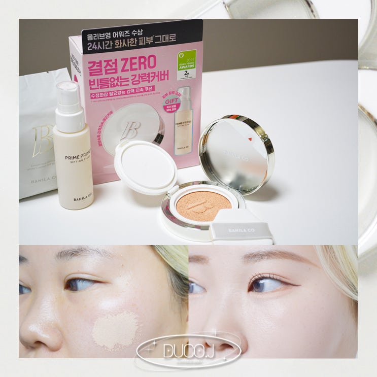  바닐라코 얼티밋 화이트 쿠션  21로제 2024 올영어워즈 커버력, 지속력좋은 쿠션