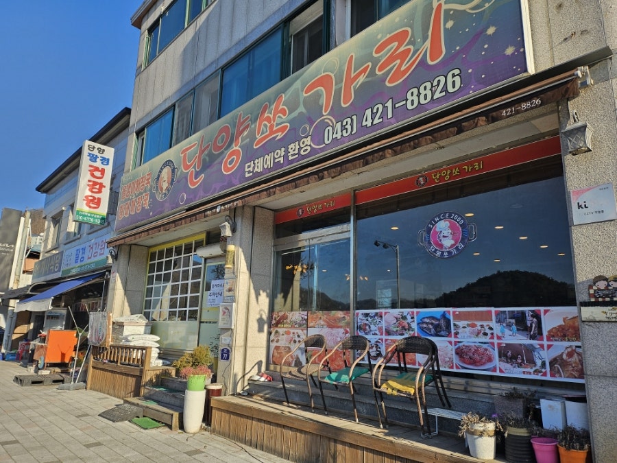 옛날엄마손맛집 사진 3
