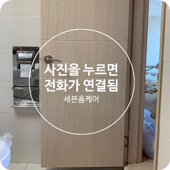 썩은 화장실문 물먹어서 불어터진문 부분 보수 시트지 시공