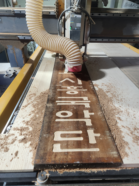  부산 강원 파주 가게 나무간판 제작후기