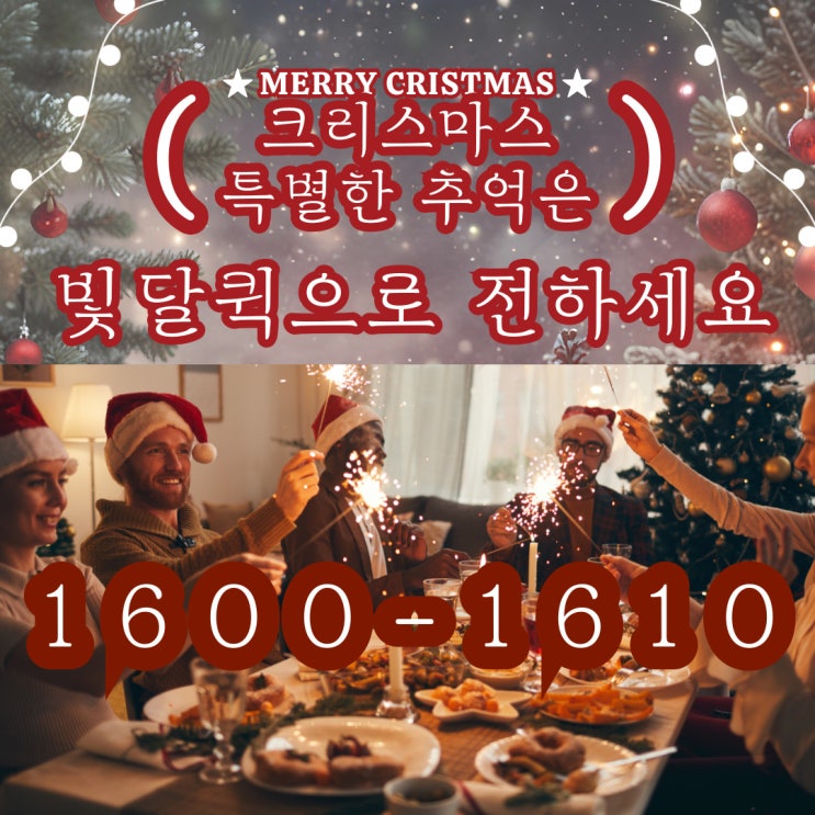  크리스마스선물 배송 부산퀵서비스 빛달(케이크배송,꽃다발배송)당일배송 요금조회.