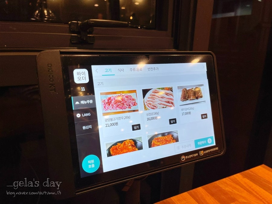 코지화로구이 사진 3
