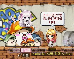  [넥블챌 6일차] PC방게임추천하면 역시 메이플스토리!